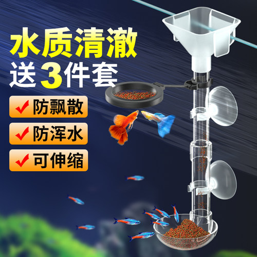 水洲纪鱼缸喂食器可伸缩喂食管