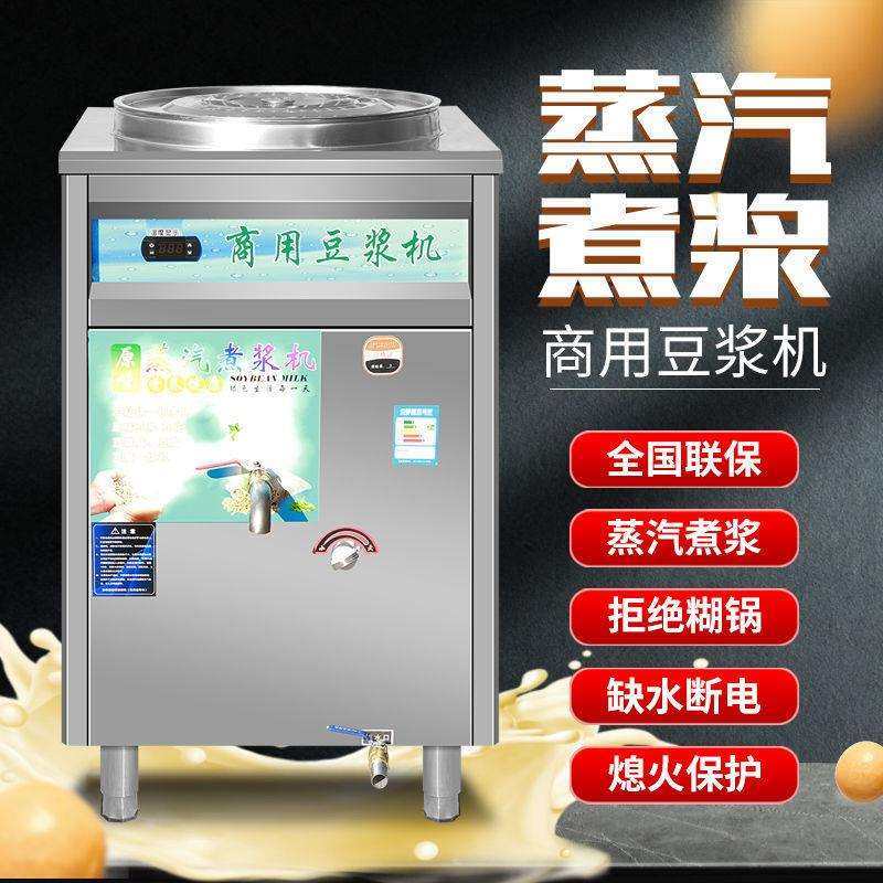豆浆机商用早餐店用全自动大容量大型渣浆分离蒸汽煮浆磨浆豆腐机,玩具/童车/益智/积木/模型,毛绒/玩偶/公仔/布艺类玩具,淘宝优惠券,粉丝福利购,淘宝优惠卷