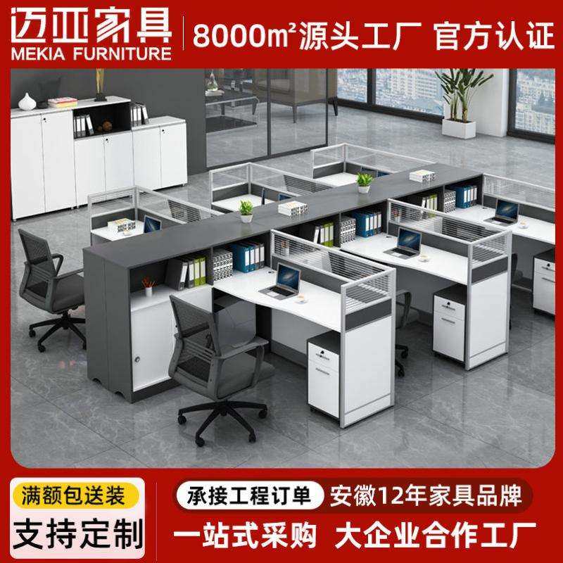 办公桌椅组合屏风工位2/4/6六人位员工卡座财务职员,玩具/童车/益智/积木/模型,毛绒/玩偶/公仔/布艺类玩具,淘宝优惠券,粉丝福利购,淘宝优惠卷