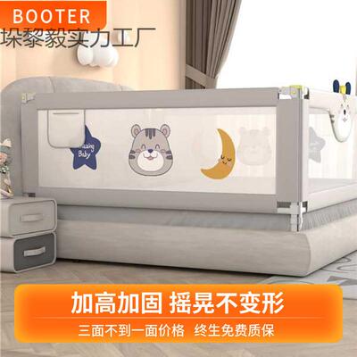 【8663人收藏Booter婴儿床护栏小孩防掉落防护栏儿童挡板安全加高