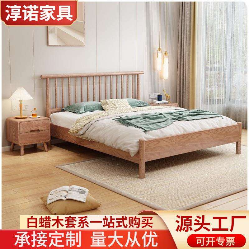 实木床白蜡木北欧现代简约1.8x2米双人床单人床民宿卧室主卧大床