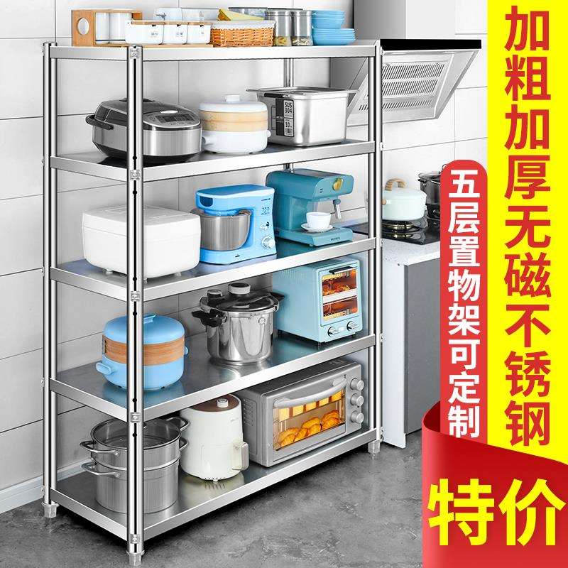 cs定制不锈钢各种换款式各种层数专拍置物架厨房不锈钢收纳5层储