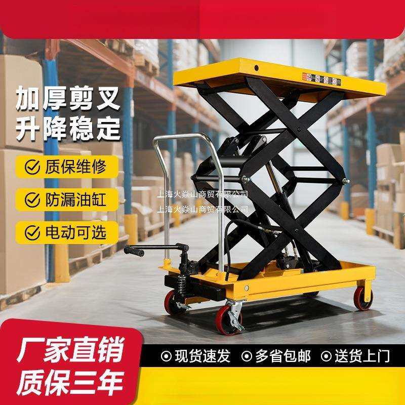 咸冠手动液压升降平台车移动式升降机小型举升机简易式小推平板车,玩具/童车/益智/积木/模型,毛绒/玩偶/公仔/布艺类玩具,淘宝优惠券,粉丝福利购,淘宝优惠卷