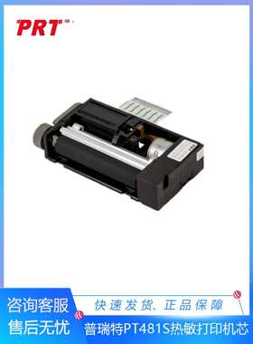 普瑞特PT481S2寸心电图机仪器打印机芯兼容LTP1245S-C384-E