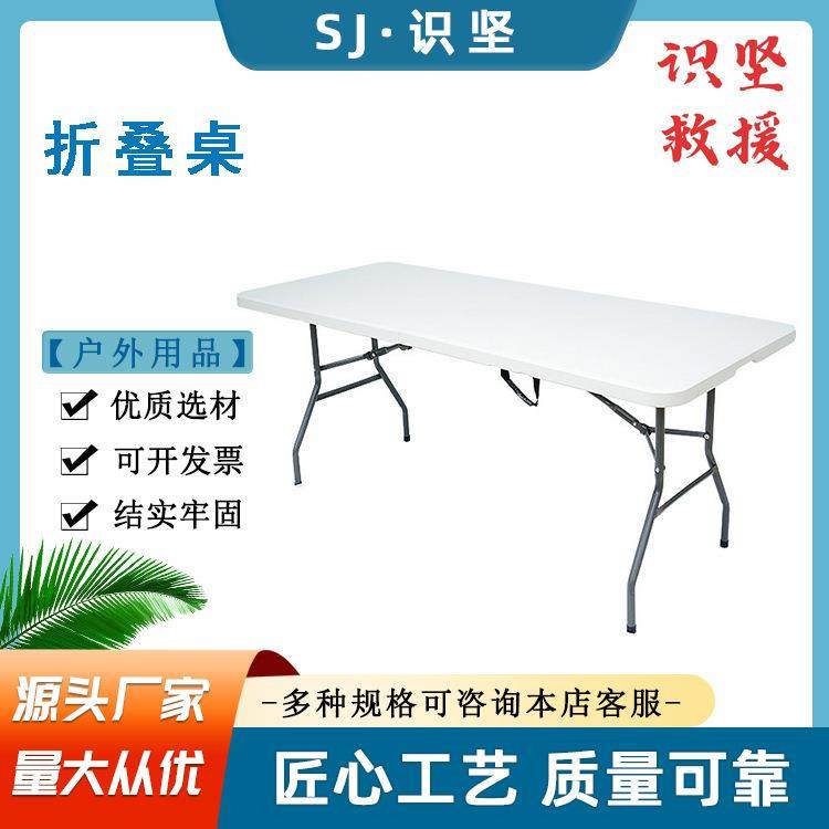 151.5*71.5便携式长条桌白色聚乙烯免安装折叠桌家用学习桌