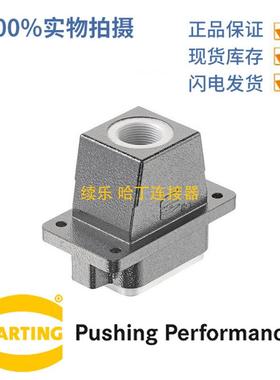 HARTING浩亭193900611116BEMC版面板安装底座螺钉锁扣1xM25