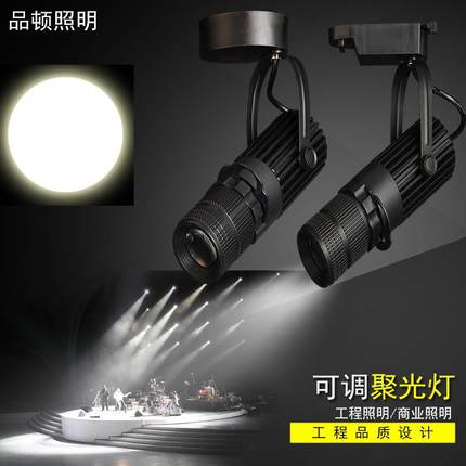 切光餐厅聚光灯led调聚焦轨道吸顶射灯酒吧导轨KTV吧台圆圈灯