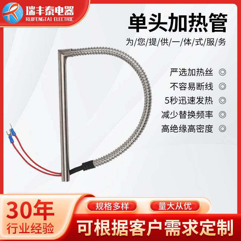 单头加热管压铸机用发热管直角转弯软管保护L型加热管