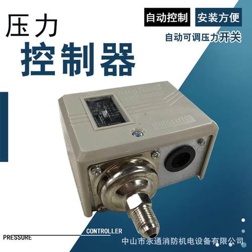 全自动增压水泵配件可调压力控制器PW-753EAH机械开关PW-404EW