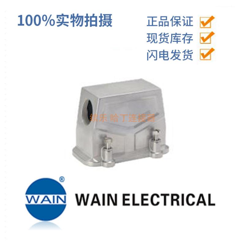 WAIN唯恩EMC.W16B-SEH-4S-PG291112165305005上壳顶出线高结构