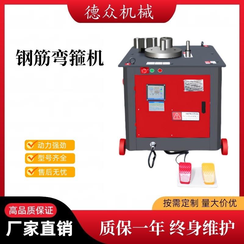 GF20型数控钢筋弯箍机GF25型螺纹钢折弯机钢板弯曲机打套机箍筋机