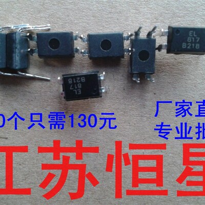 【直插】 EL817B  EL817C  PC817C  FL817C   光电耦合 光耦 全新