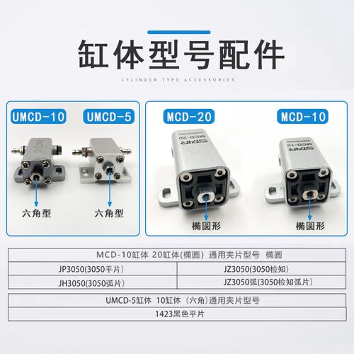 机械手配件STAR抱具气缸MCD-10/20微型抱具UMCD5/10迷你气缸单动