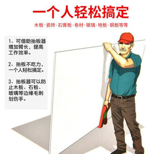 KAPRO开普路抬板器单人省力板子搬运工具瓷砖石膏板木板移动提板