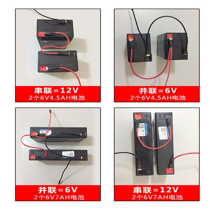 电瓶配件线路6V12V电瓶UPS摩托车汽车线路电瓶电池并联线串联线