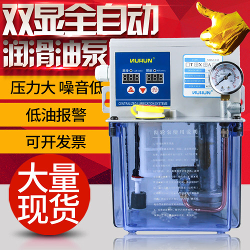 全自动齿轮润滑泵加工中心数控机车床110电动打油泵注油壶220V