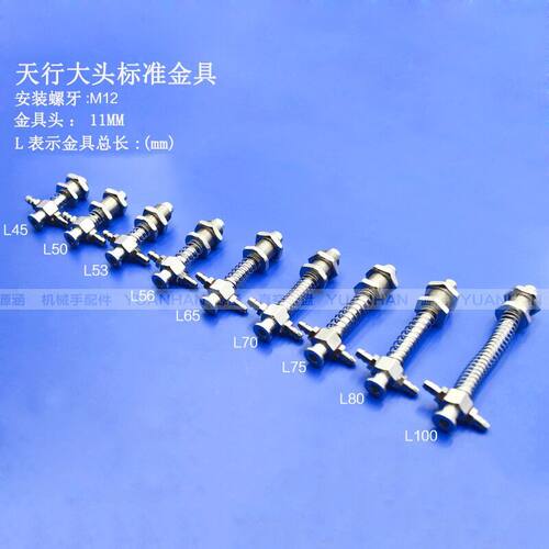 天行机械手金具配件天行大头真空吸盘座 M12 L53 M12 L65气动支架