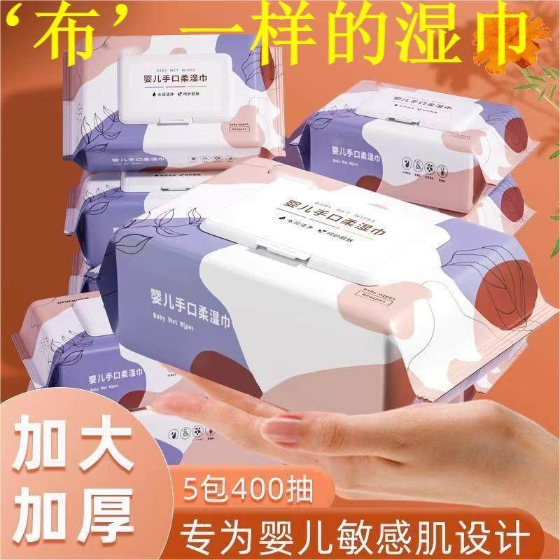 婴幼儿手口屁湿巾家用宝宝带盖湿纸巾柔软仿布亲肤安全80抽湿纸巾,3C数码配件,USB多功能数码宝,淘宝优惠券,粉丝福利购,淘宝优惠卷