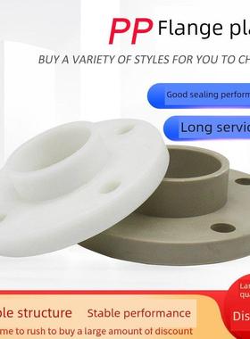 PP法兰盘FRPP焊条焊接米黄色法兰片增强聚丙烯接头耐酸碱白色管件
