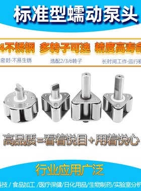 BZ25/BZ15蠕动泵泵头 三轮两轮 水质采样器 在线分析仪 DR-B80301