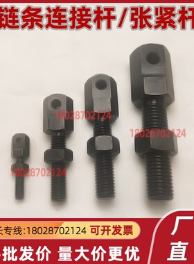 链条连接杆 SRC LSRC-R25-R35-R40-R50-R60-R80 08A 10A 12A 16A