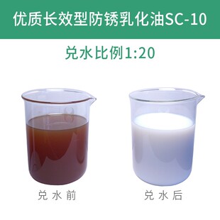 防锈乳化油皁化油冷却液磨削液 铝合金微乳切削液 车牀锯牀乳化液