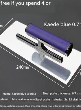 开德蓝色抛光刀硅藻泥刮刀刮墙工具泥抹刀不锈钢抹刀批刀推刀油灰