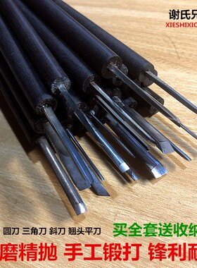 (经典款)紫光檀红木刀柄修光刀 东阳木雕刀套装木工雕刻平圆刀