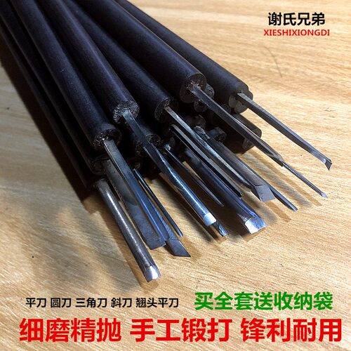 (经典款)紫光檀红木刀柄修光刀 东阳木雕刀套装木工雕刻平圆刀