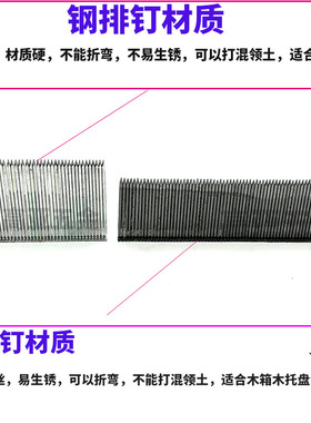 厂家托盘钉木排钉铁排钉钢排钉枪用 ST25 32 38 45 50 57 64 包邮