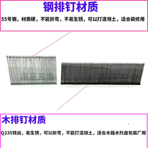 厂家托盘钉木排钉铁排钉钢排钉枪用 ST25 32 38 45 50 57 64 包邮