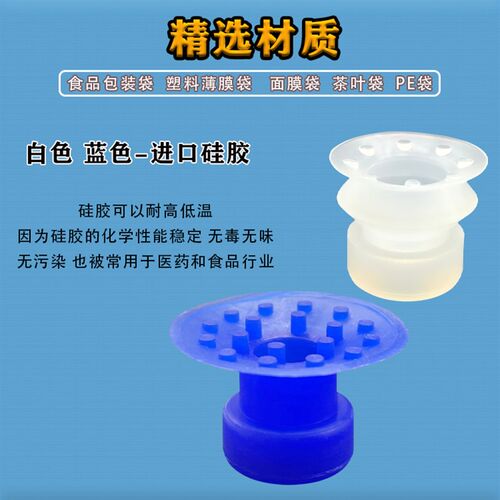 给袋机吸盘APEX20蓝色带点KD-27食品薄膜包装机开袋专用食品级胶