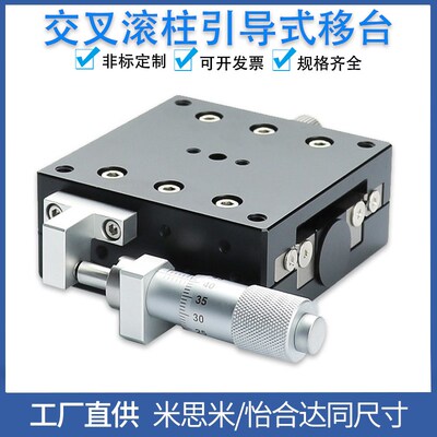 XY轴手动测角仪GPG/GPWG40/60位移滑台ELK51/56-40/50/60/70