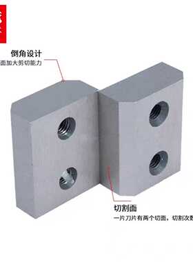 RC-16/20/22/25手提式液压切断机刀片剪断钢筋机刀头刀片直角倒角