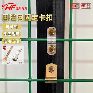 围栏网卡扣刀片刺绳骑马卡铁丝网固定垫片网夹网片M卡子固定配件
