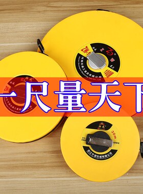 皮尺50米全自动皮尺50米工地50米皮卷尺米尺10米全自动豫茗达工具