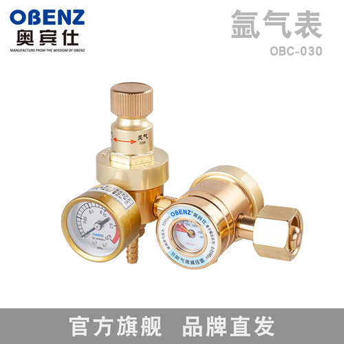 奥宾仕气表压力表氩气表氩弧焊接气表配件焊机焊枪015B升级版666