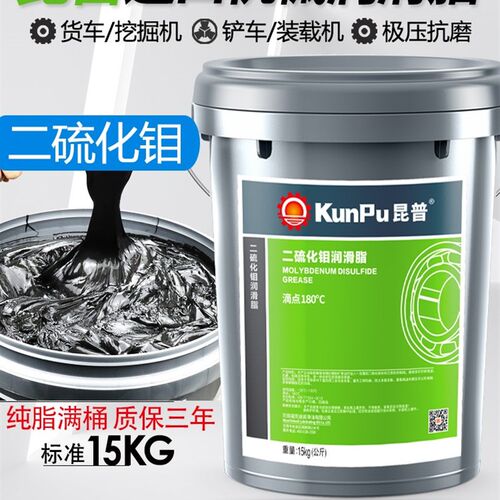 奶油润滑油3号2#0二硫化钼工程机械锂基脂高温怪手车用大桶装15kg