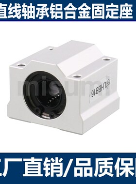 直线轴承固定座单衬型LHBBD LHBBSLHBBL6 8 10 12 13 16 20 25 30