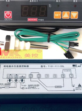 美控 T101-111-20N 20L T101-112-30L 30N微电脑水位温度控制器
