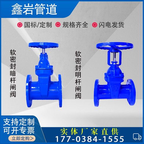 Z41X-16暗杆软密封闸阀法兰手动明杆闸阀球墨铸铁阀门DN65 80 100
