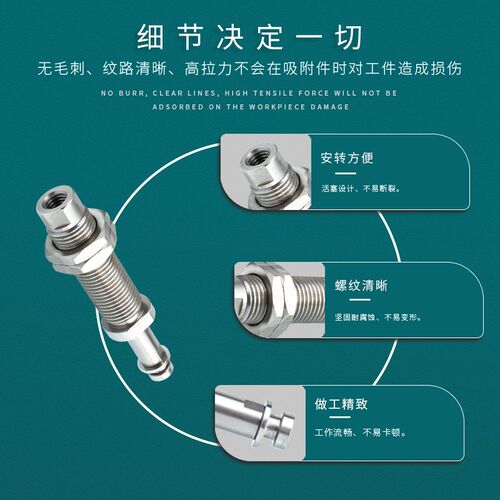 工业机械手真空吸盘支架 PSPL-I15M5F-M10 内伸缩缓冲金具支杆M16