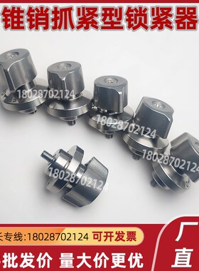 锥销抓紧型快速锁紧器BLL46-10/14夹紧销BLL56-10/14夹具锁紧装置