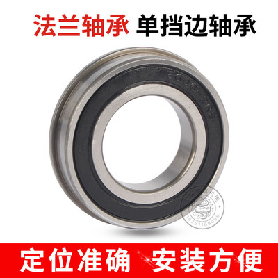 带法兰挡边轴承F6200 F6201 F6202 F6203 F6204 F6205 F6206ZZ RS