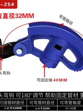 手动多功能弯管器4分6分1寸1.2寸镀锌管铁管铝管钢管铜管铝塑通用