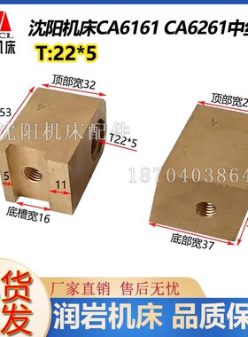 沈阳机床 CA6161 CA6261原厂中托板中丝杆 中丝母 楔块 丝杠L875