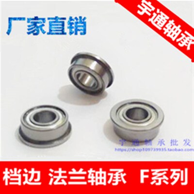 法兰轴承F6800 F61800 10*19*5 mm F6800-ZZ/2Z/2RS 法兰21mm