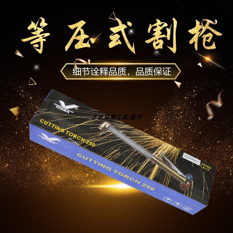 等压式G02-250型割炬/割枪大功率不爆管三根管大压力机用气割枪