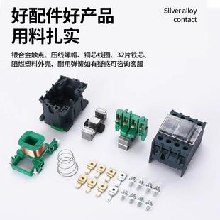 2510 1810 3210 5011 9511三相380 220v交流接触器CJX2 6511 1210