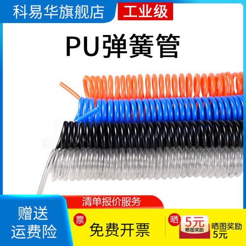 弹簧气管8mm空压机伸缩高压软管10mm气泵管子气枪管PU气动螺旋管